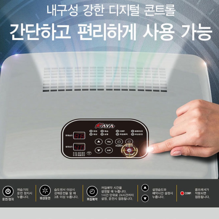 공장 창고용제습기 120L 지하실 카센터 산업용 공업용제습기 - 상세 이미지 4