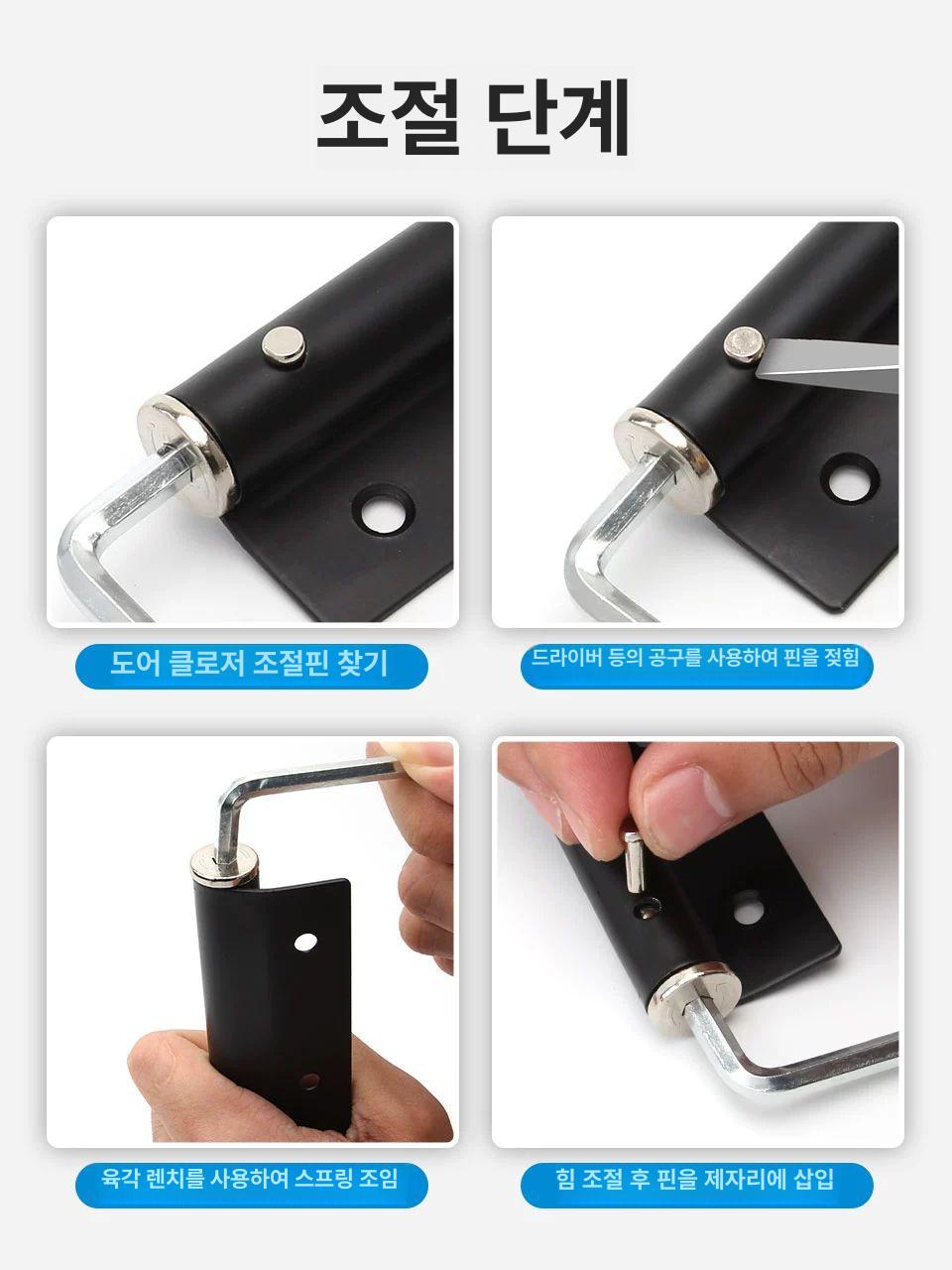 도어클로저 현관문 댐퍼 현관 조절기 유압 완충기 일자형 도어잠금장치 문잠금장치 현관잠금장치 라운드 20~40kg 블랙 - 상세 이미지 5