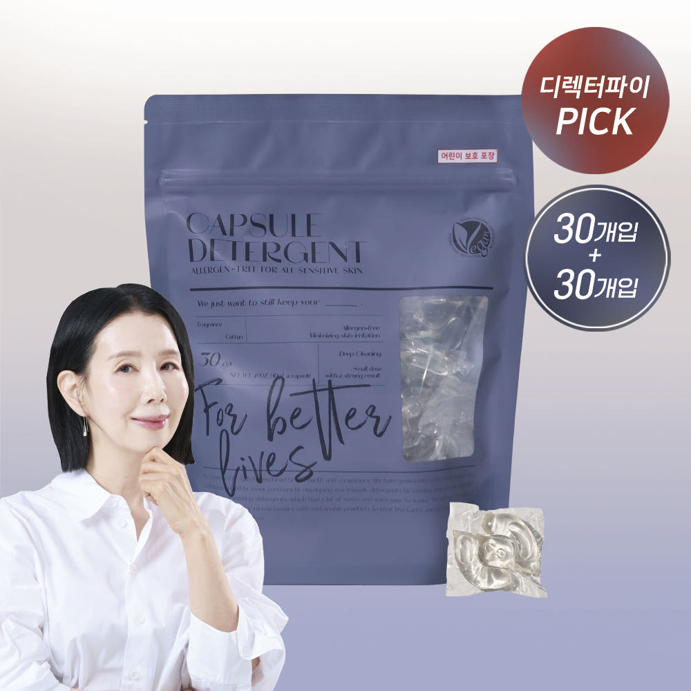 블루워시 캡슐세제 시그니처코튼향