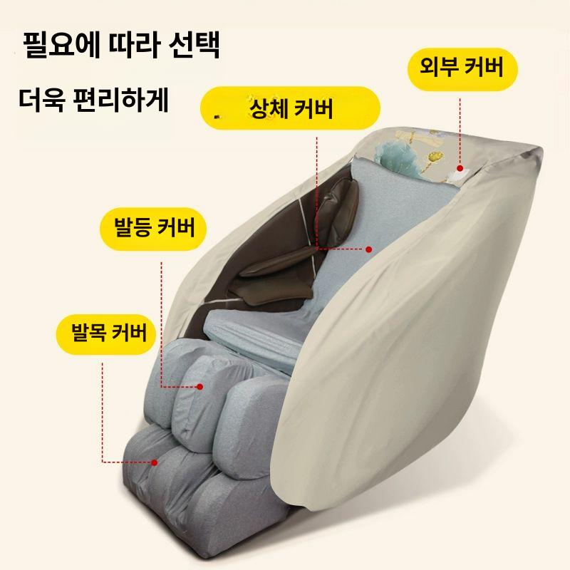 안마의자커버 쇼파커버 가정용 덮개 전동의자 마사지기 덮게 리넨 그레이-상체+상체 커버+하체 커버 사양 없음 - 상세 이미지 2