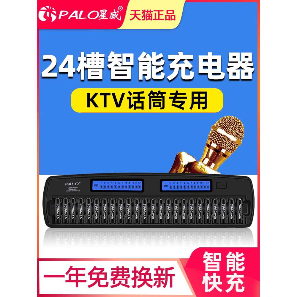 건전지 충전기 AA 배터리 충전지 대용량 과충전방지 12구 이미지 6