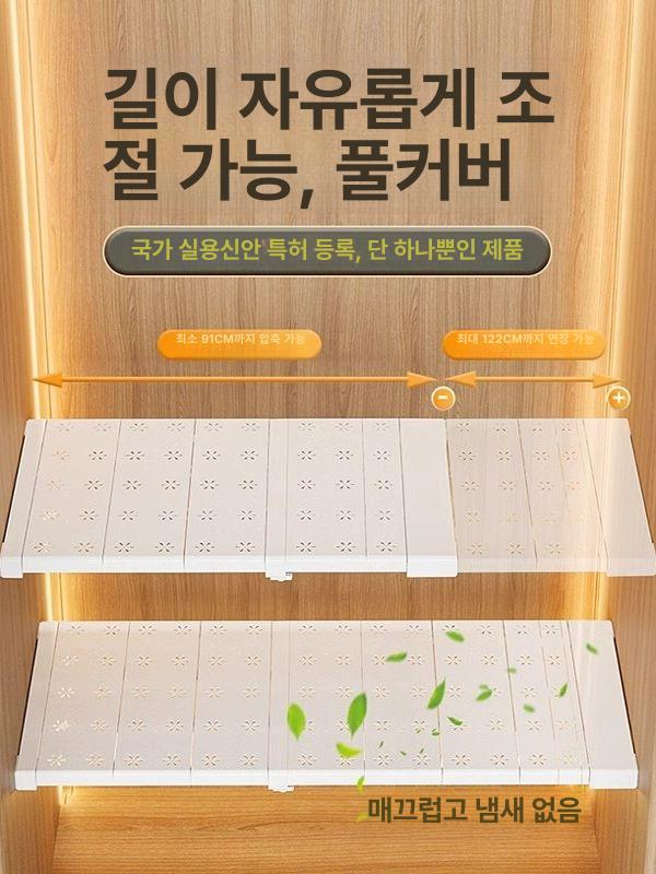 옷장 칸막이 나누기 정리함 캐비닛 옷정리 수납 내부 수납정리함 보관함 수납함 옷수납 플래그십 강화형 31-42cm 42cm 1층 - 상세 이미지 2