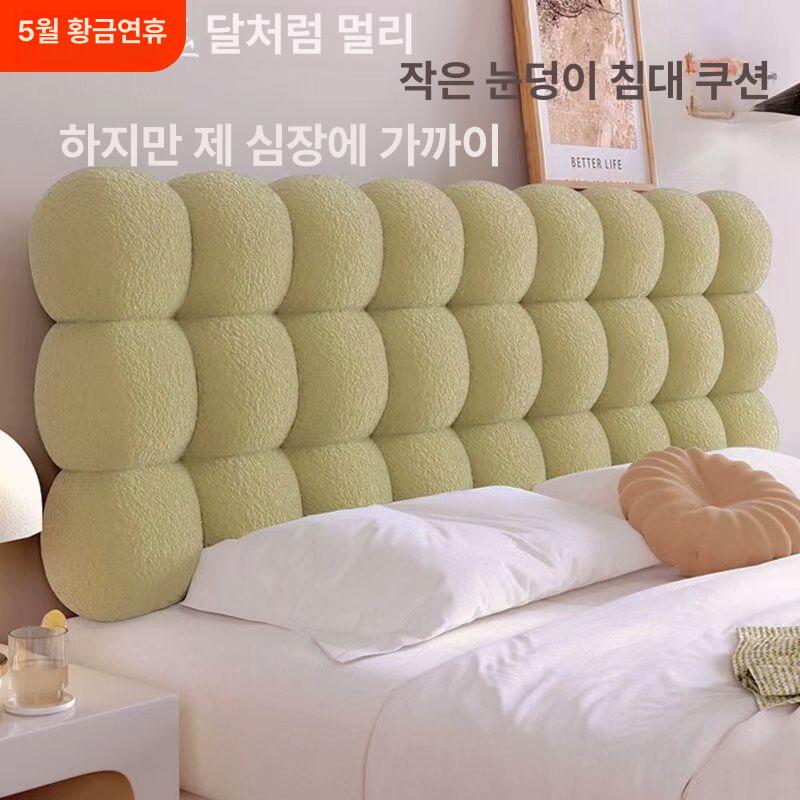 구름침대헤드쿠션 엠보싱 등받이 베드 인테리어 침대헤드 침대쿠션 침대등받이 눈덩이-둥글둥글털-마차그린 너비 90x높이 60두께 10 B - 상세 이미지 2