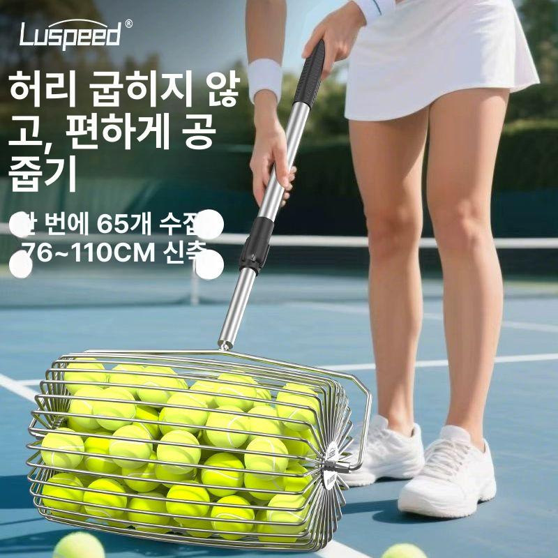 테니스볼피커 공수거기 회수기 볼피커 피커 줍는 줍기 테니스공 테니스용품 테니스공줍는 넷e 특허 표준형 - 상세 이미지 3