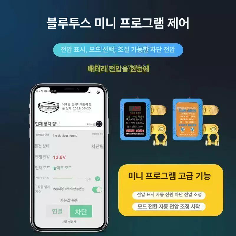 자동차 전원차당 스위치 밧데리 배터리차단기 배터리 차량용 인버터 전원차단장치 자동차배터리 신규 대출력+자동 차단+리모컨 1개 - 상세 이미지 3