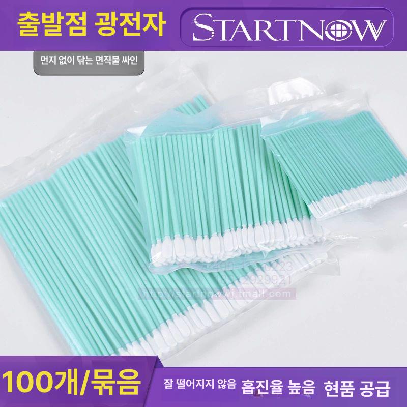 먼지 청소용 클리너 클리닝 스틱 다용도 청결도 흡수력 소형 총길이7CM 100개 팩 - 상세 이미지 5