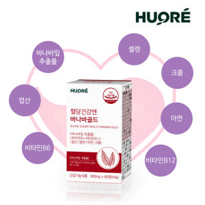 바나바잎추출물 코로솔산 바나나잎 혈당관리 영양제 약8개월 맛있게 먹은 솔직 후기 - 상품 이미지 3