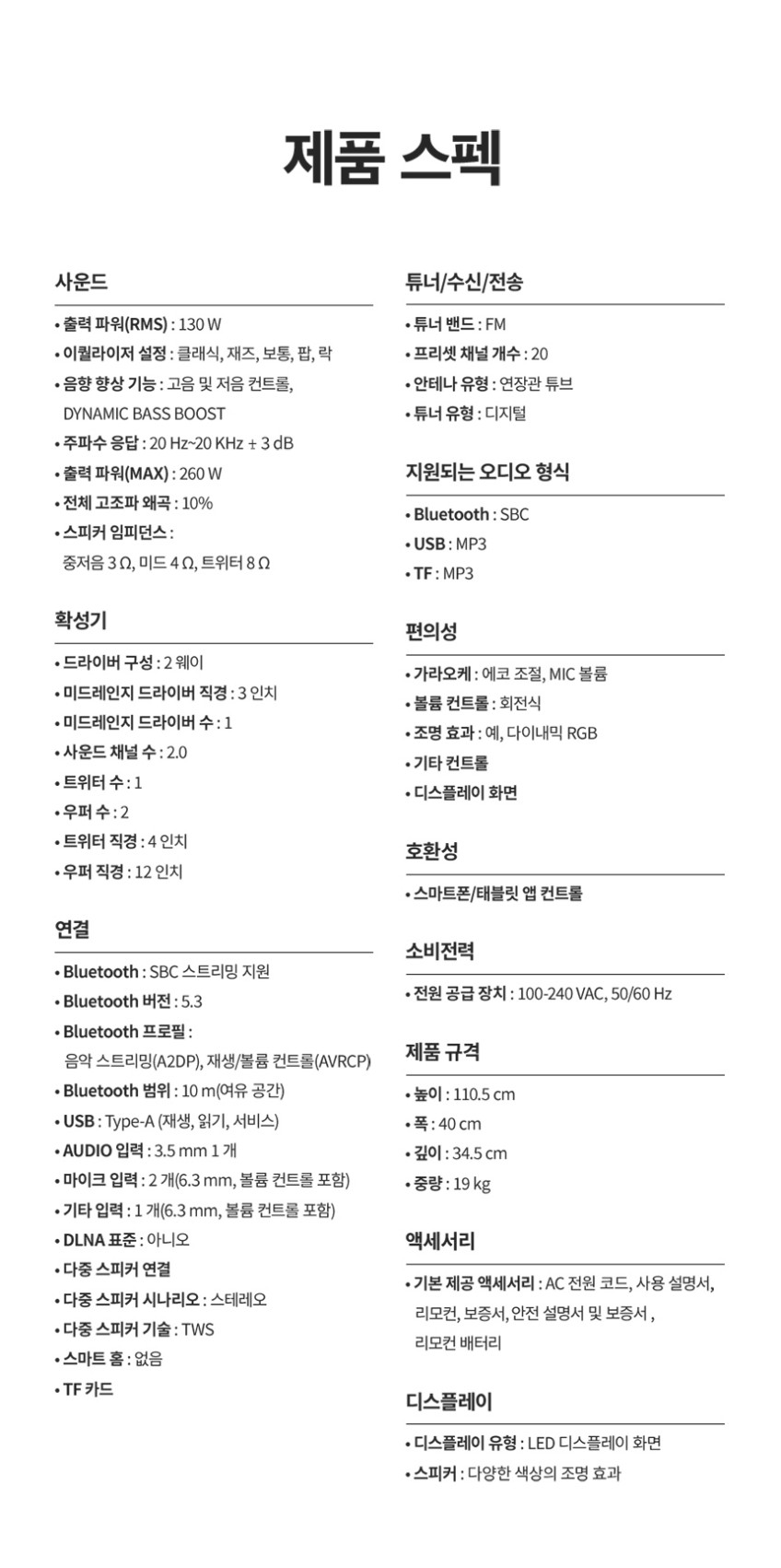 필립스 블루투스 파티 박스 버스킹 스피커 TAX5509 판매처 상세 정보 이미지 4