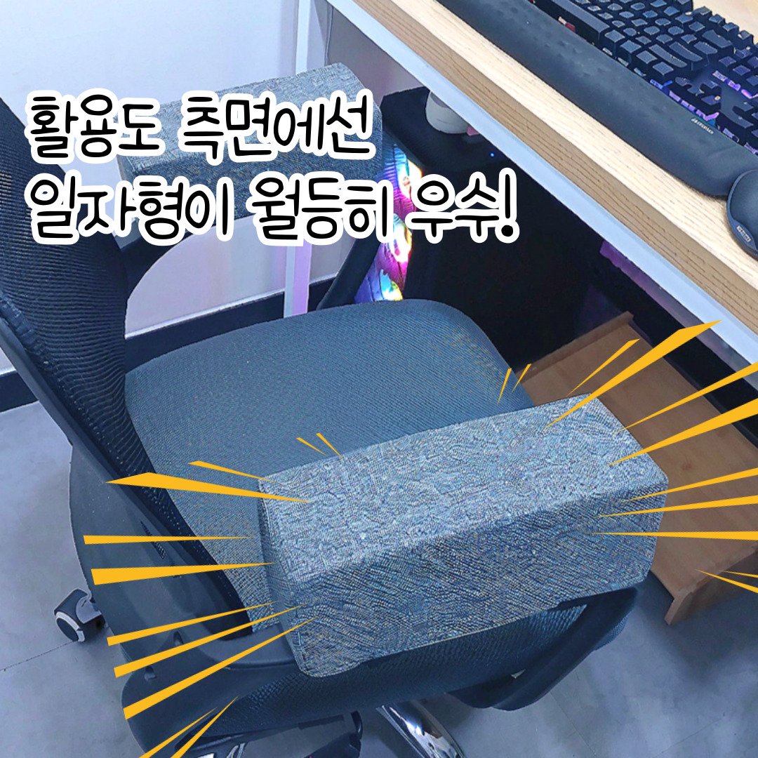 책상 팔꿈치쿠션 의자 팔걸이쿠션 팔받침 5cm 2개