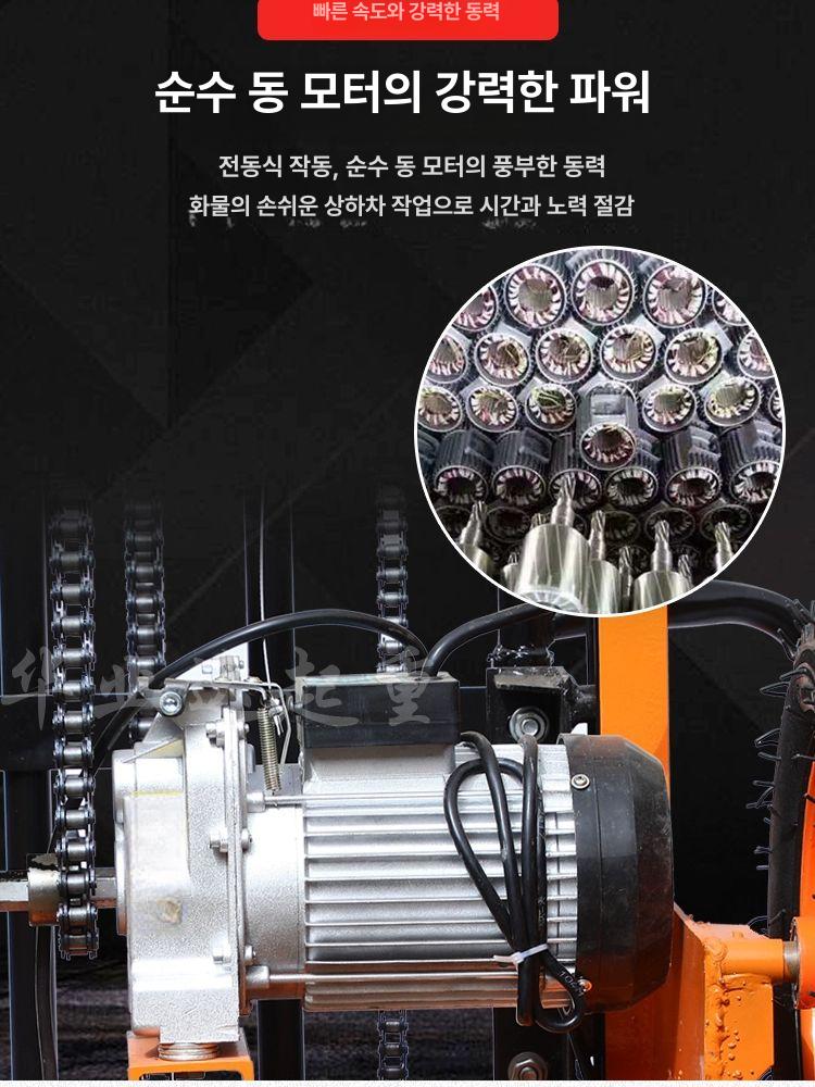 이동식 전동 리프트 운반기 휠체어경사로 시프터 팔레트 적재용 다기능바퀴형 높이조절 2m A 3m 47cm - 상세 이미지 3