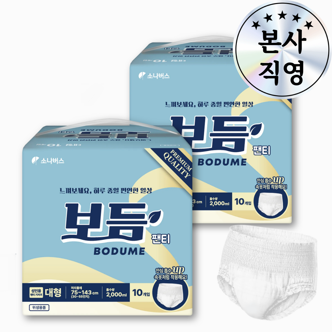 보듬 성인용기저귀 팬티형 대형 요실금 어른용 75-143cm, 10개입, 2개 제품 이미지