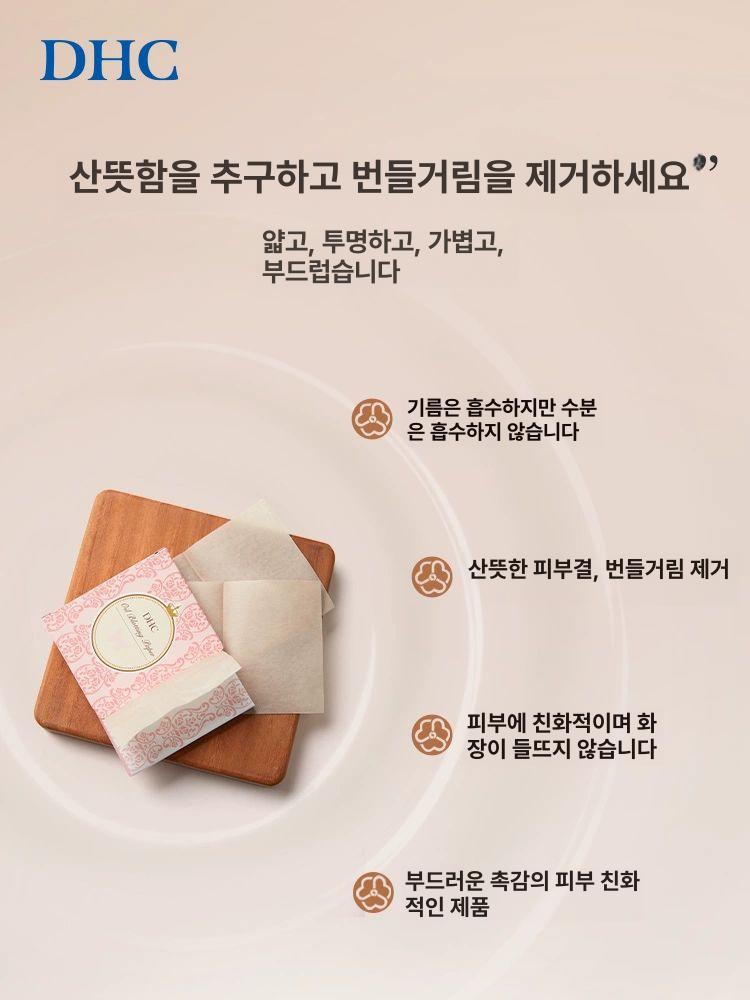 기름종이 포켓 용지 오일페이퍼 기름종이파우더 얼굴기름종이 기름종이케이스 휴대용-65x100mmx100매 - 상세 이미지 3