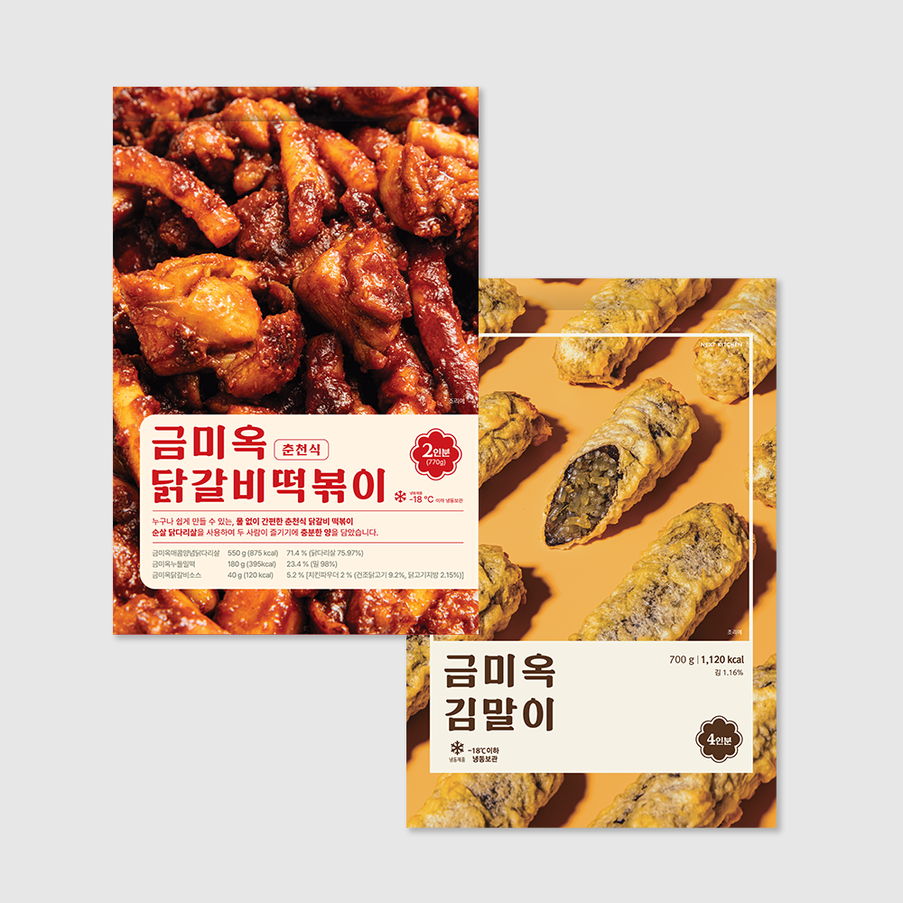 [금미옥] 닭볶이와 김말이 분식 밀키트 세트 (닭갈비 떡볶이 튀김 당면) - 상세 이미지 2