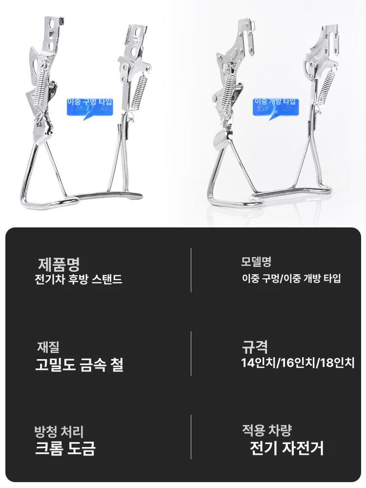 양발킥스탠드 오토바이 자전거 뒷바퀴 브라켓플레이트 주차 거치대 자전거받침대 자전거보관 14인치 쌍개형 스탠드 설치패키지 포함 - 상세 이미지 3