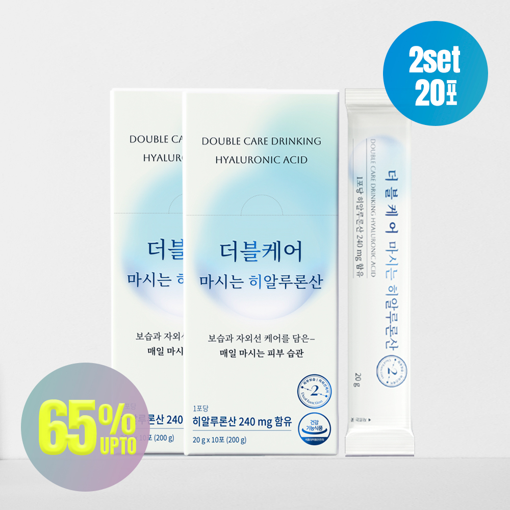 피부오돌토돌 피부하얘지는법 먹는 썬크림 더블케어 마시는 히알루론산 이너뷰티 2세트(20포) - 메인 이미지