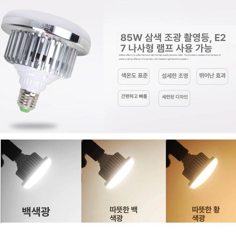소품사진촬영 음식 방송용 개인방송 인터넷방송 영상 방송 조광 램프 테이블 촬영 스탠드+185W 촬영 전구 - 상세 이미지 4