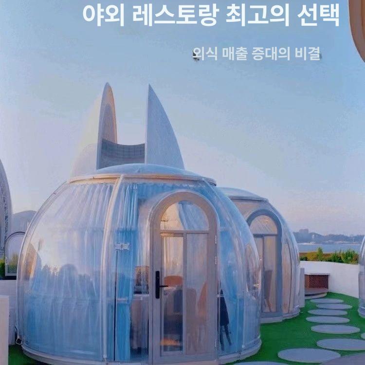 돔하우스 조립식 투명 썬룸 비닐 대형 펜션 대형카페 야외 공간 이동주택 방수 방우 투명 3.6m 계약금 - 상세 이미지 2