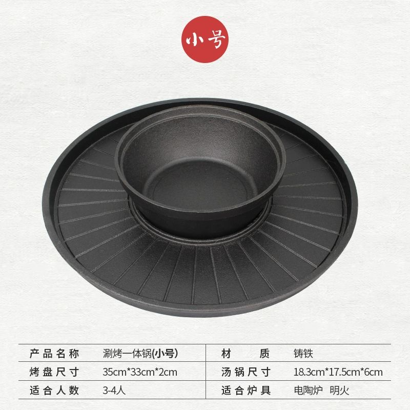 솥뚜껑 된장찌개 불판 샤브샤브 겸용 구이판 고기판 소형 35cm 주철 샤브샤브팬 - 상세 이미지 3