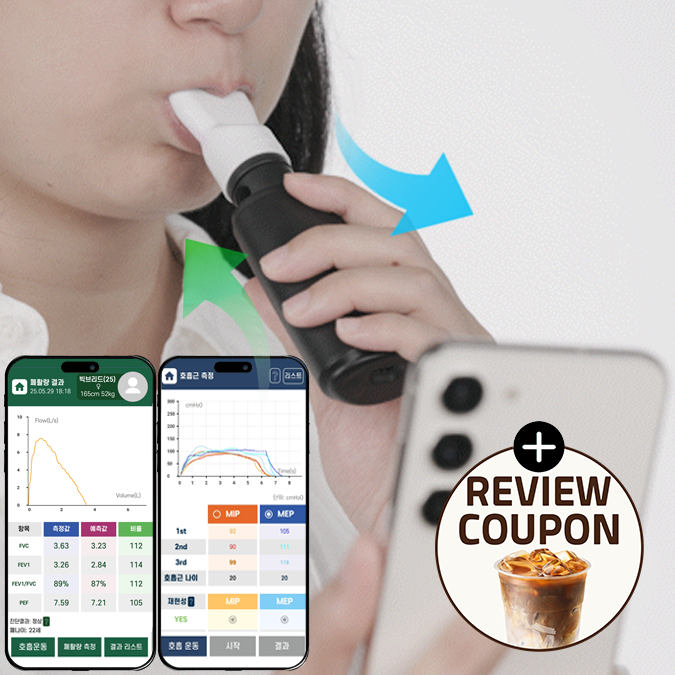 호흡근력 정량 평가 전후 비교·모니터링 | 측정→피드백 루틴 지원 | Bigbreathe BreathCare MIP/MEP | 일회용 마우스피스 포함 - 메인 이미지