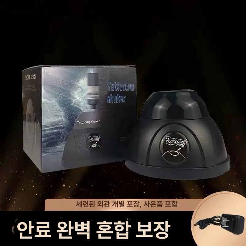 타투잉크 믹서 믹싱기 도료 교반기 색소 셰이커 흔들기 타투머신 문신기계 블랙 선 포함 - 상세 이미지 5