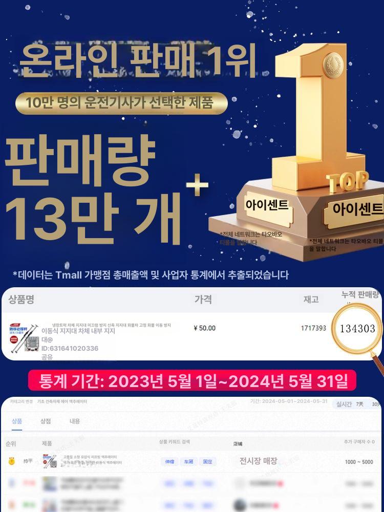 거치대 지지봉 폴대 카고바 탑차 내경 강철 장대 기둥 사이드폴대 폴대받침 차량 지지대 2400-2780mm 포함 - 상세 이미지 2