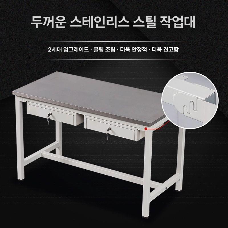 업소용 스텐 작업대 식당 선반 주방선반 보조선반 낮은 스텐작업대 업소용작업대 단층 150x60x75 서랍 2개 포함 - 상세 이미지 3
