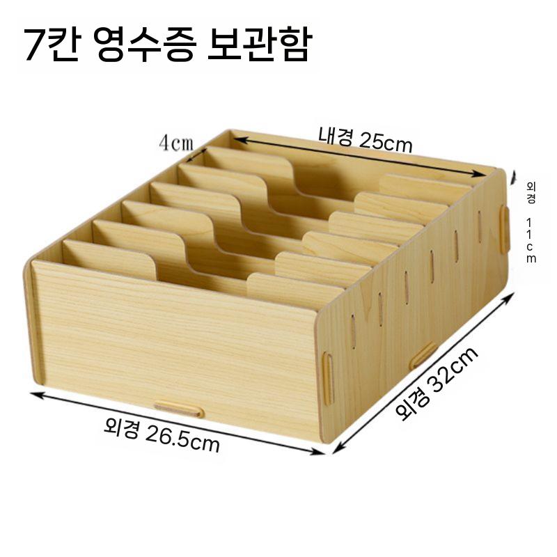영수증 보관함 수납함 서류 조립식 선반 계산서 책상 문서 호두(7칸) - 상세 이미지 4