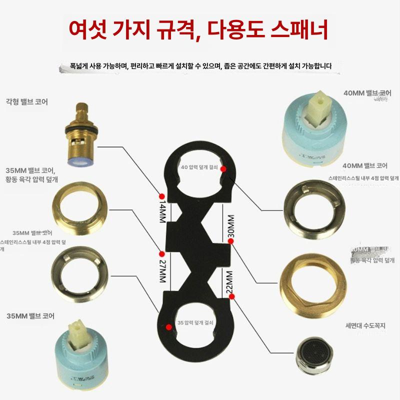 렌치 수도꼭지 에어레이터 싱크대 분해 부품 교체 다기능 1개입 스포울러 렌치 6합일 - 상세 이미지 5