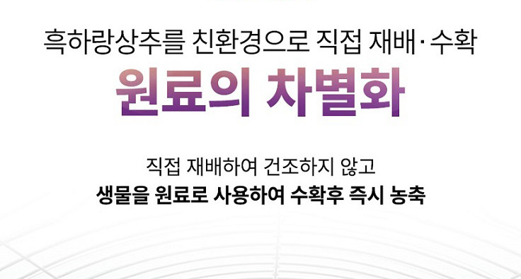 (이로운세상) 잠안올때 잠잘오는 숙면차 락투신 흑하랑 상추차 오늘밤 락투신골드 스틱액상