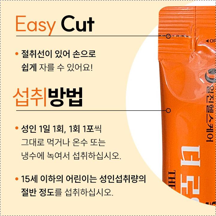 마시는 알부민 3박스 난백알부민 아르기닌 타우린 - 상세 이미지 5