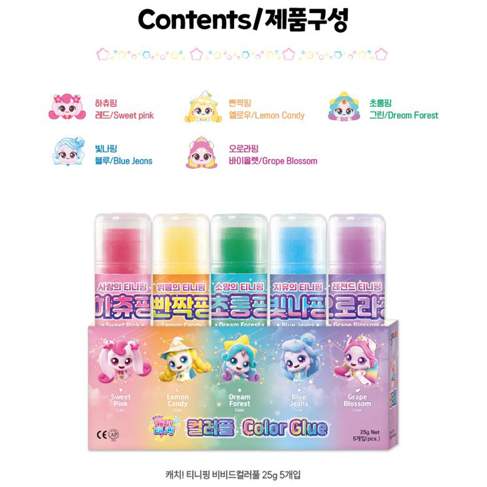 캐치티니핑 비비드 컬러풀 25g 5개입 세트 놀이 미술 캐릭터 초등학생 신학기 준비물 여아 - 상세 이미지 4
