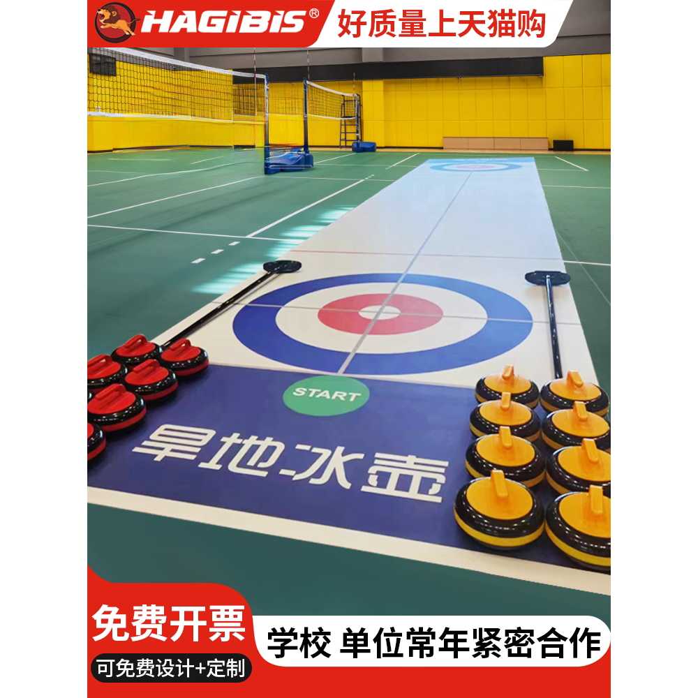 컬링 게임 학습 체육 볼링 실내스포츠 남녀노소 단체 0.6x2.2m 이미지 6