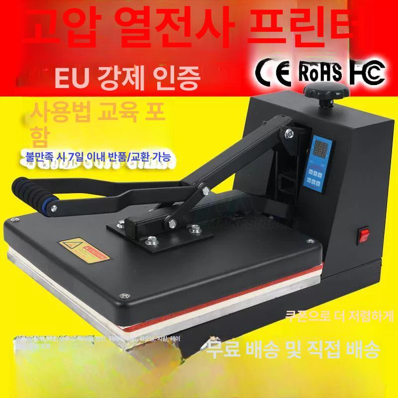 A3 열프레스기 티셔츠 열전사 열전사기 전사기 로고 전사프레스 40x60 고압 프레스기 - 상세 이미지 3