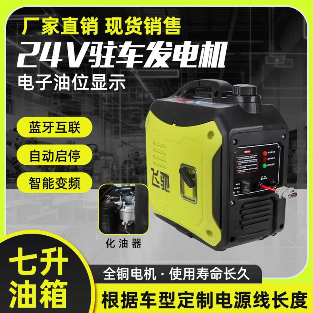 24V 가솔린 발전기 에어컨 자동 시동 주차 고출력 장치 3000W - 상세 이미지 4
