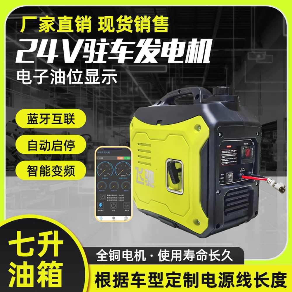 24V 가솔린 발전기 에어컨 자동 시동 주차 고출력 장치 3000W - 상세 이미지 2