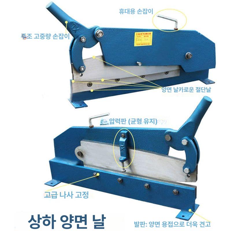 작두 절단기 금속 고강도 절곡기 대형 컷팅기 컷팅 금속절단기 커팅기 멀티커터 철근절단기 180MM 단면 날 - 상세 이미지 3