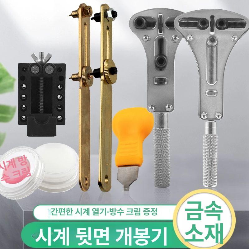 손목시계 오프너 배터리 여는 셀프 덮개 뒷판 드라이버 시계수리 시계오프너 시계수리공구 프라이어 후면커버측면개방가능 - 상세 이미지 2