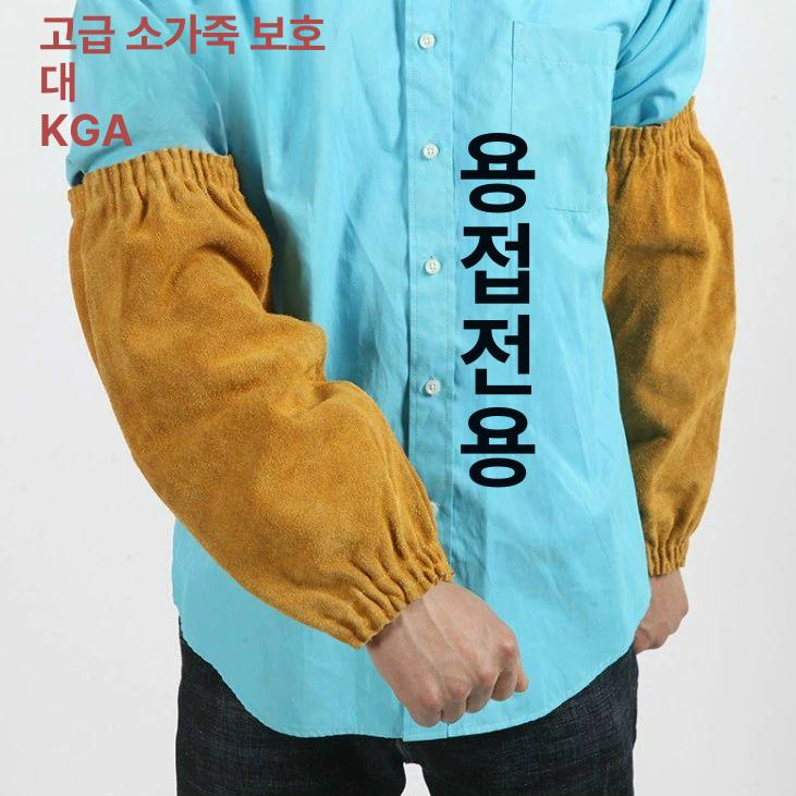 난연팔토시 작업용 내열토시 고열작업 방염 고깃집 방수토시 작업토시 작업팔토시 팔토시작업 대형 보호 소매 - 상세 이미지 2