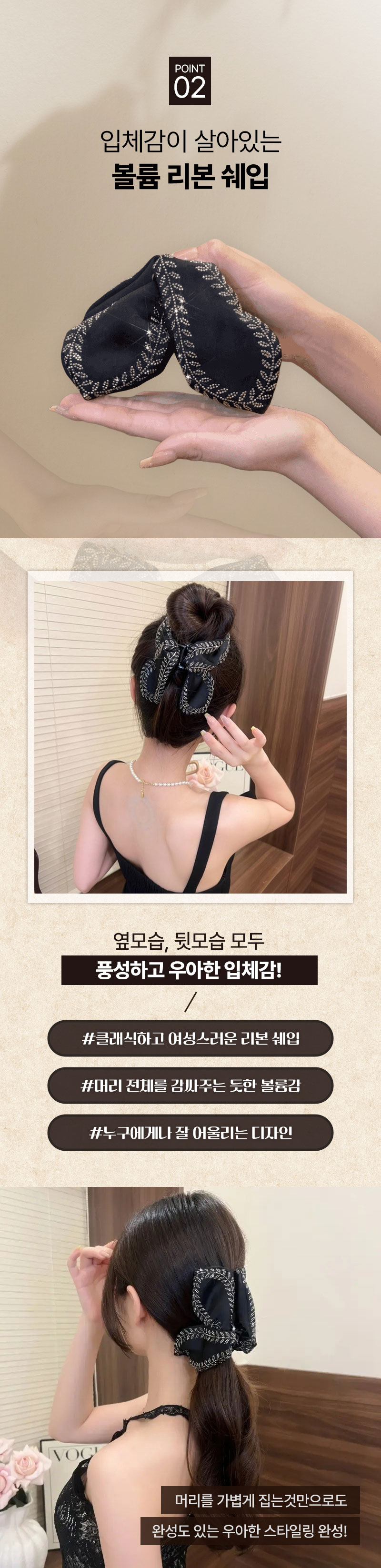 빅사이즈 헤어집게 리본 헤어집게 올림머리 스타일링 반묶음 헤어 헤어악세사리 추천