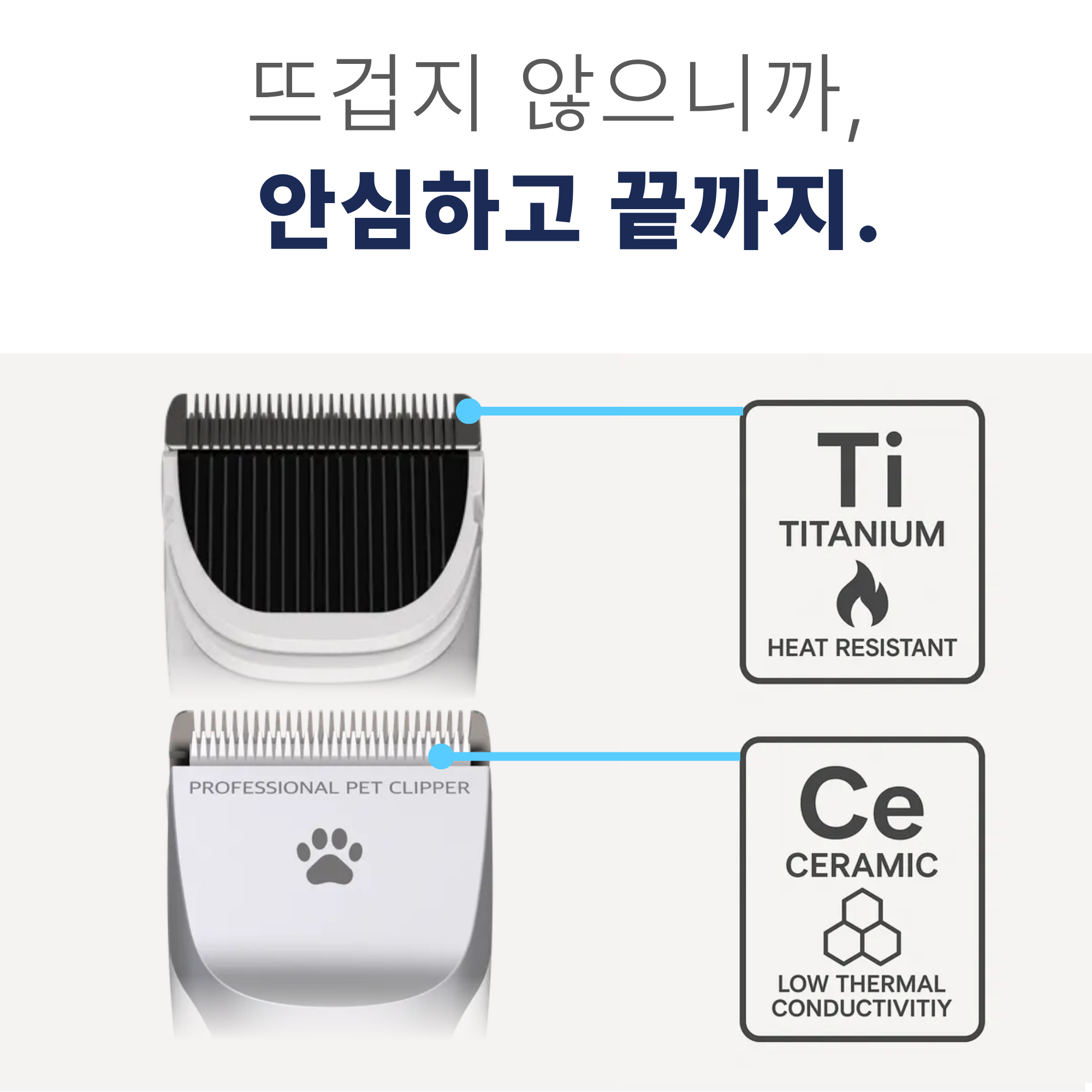 바론 강아지 바리깡 고양이 클리퍼 대형견 이발기 이미지 4