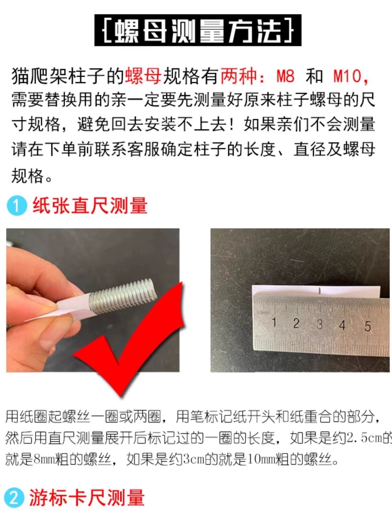 캣타워 부품 기둥 고양이 놀이터 스크래쳐 리필 교체 직경 8.5mm 구멍 10cm M8 - 상세 이미지 5