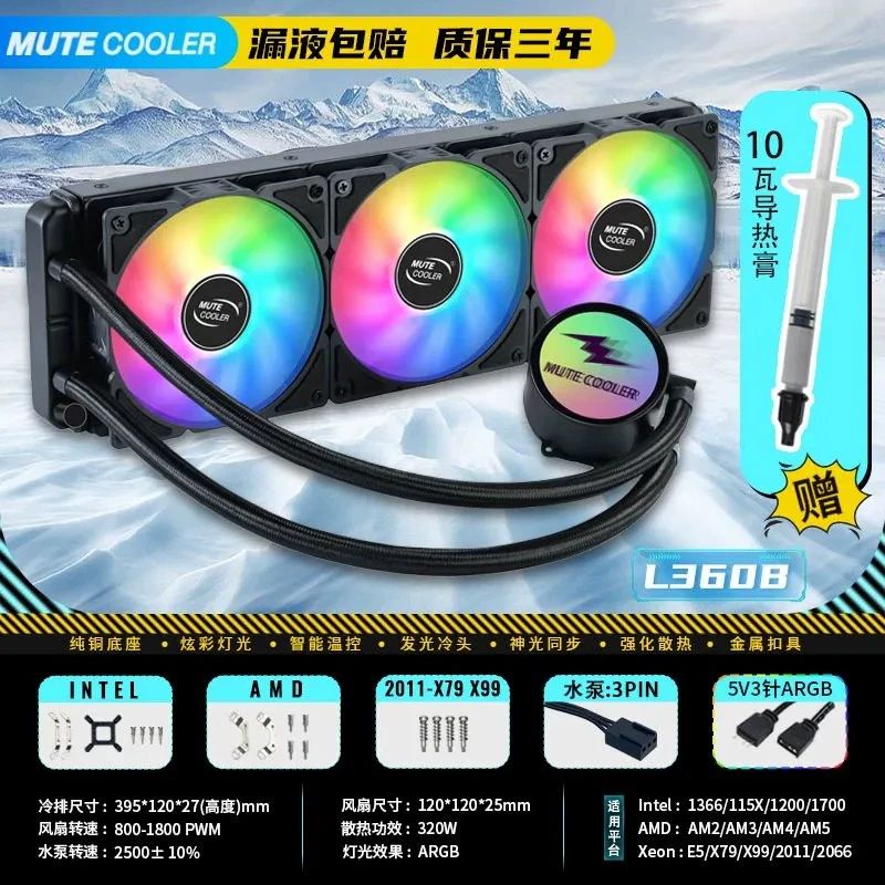 핑크 수냉 쿨러 버전2 알루미늄 RGB 트위스터 구리 냉풍 240ARGB 화이트 - 상세 이미지 3