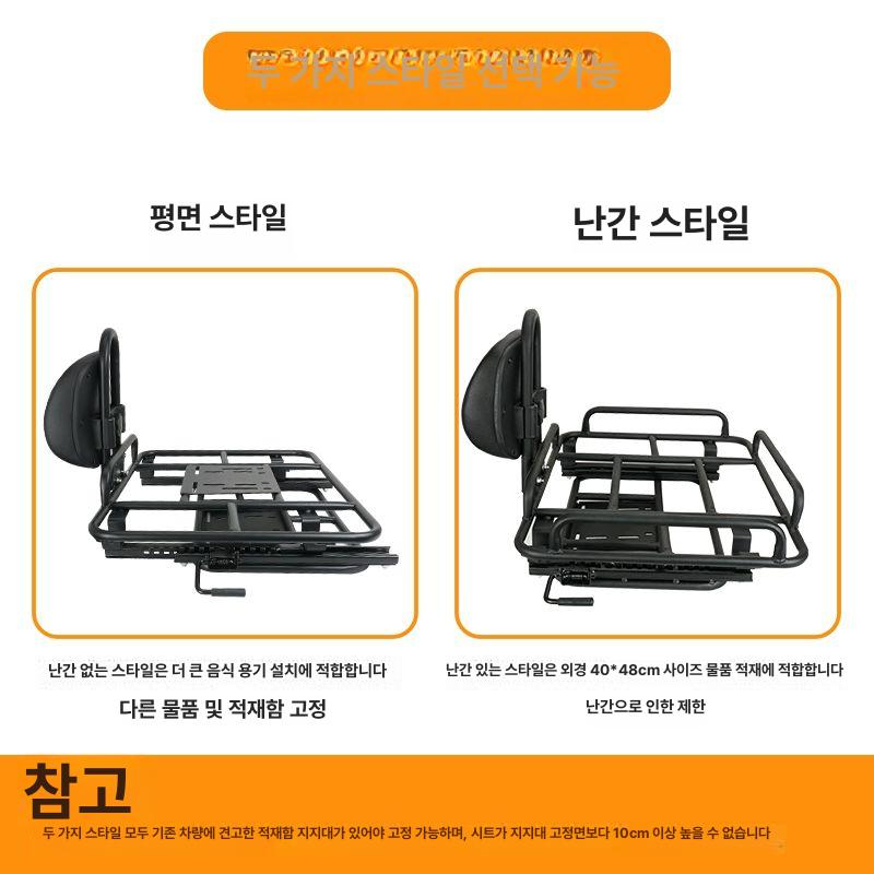 전기자전거짐받이 오토바이짐받이 렉 거치대 오토바이 선반 단락조절슬라이딩배달대+등받이난간포함 - 상세 이미지 3