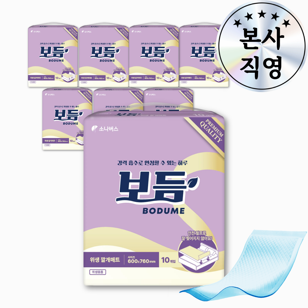 보듬 위생깔개매트 산모매트 출산오로 요양 60x76cm, 10개입, 8개