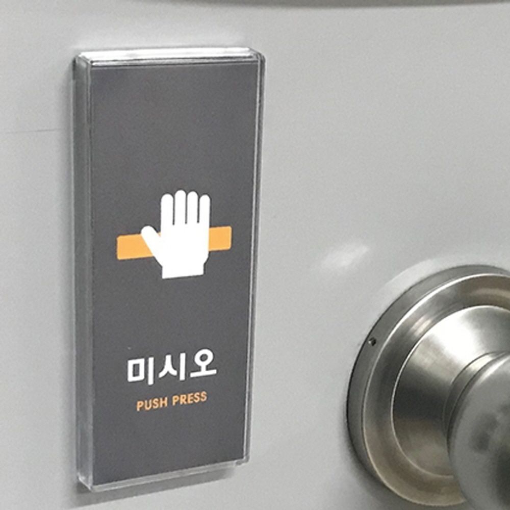 출구 입구 문안내판 미시오 디자인 문패 표지판 푯말 - 메인 이미지