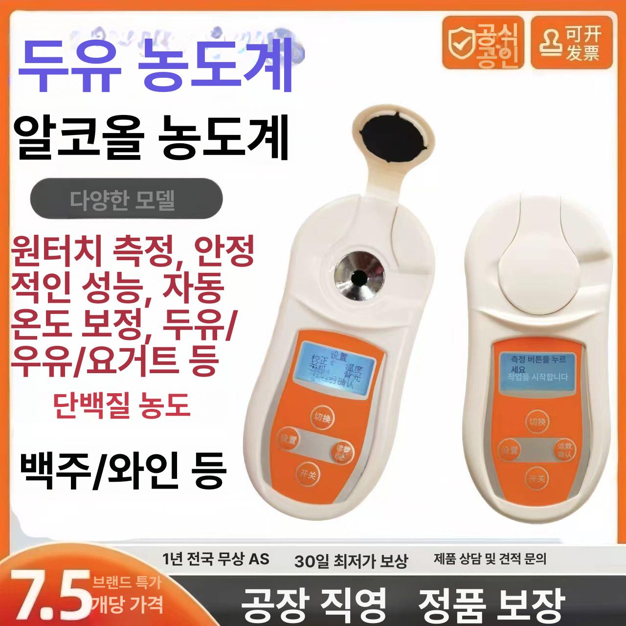 두유 콩물 농도 무가당 두부집 콩국 검은콩 임산부 PAL-201 정밀도0.1 - 상세 이미지 2