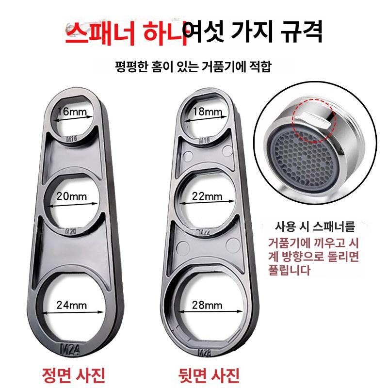 렌치 수도꼭지 에어레이터 싱크대 분해 부품 교체 다기능 1개입 스포울러 렌치 6합일 - 상세 이미지 3
