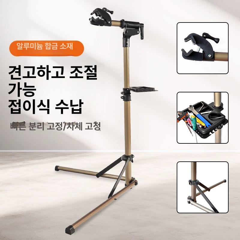 접이식 수액 폴대 직경 확장형 링겔대 자전거 거치대 링거거치대 골드수리대+공구트레이알루미늄마스터 - 상세 이미지 2