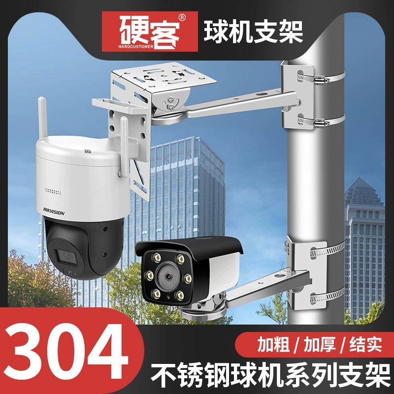 CCTV 고정대 기둥 벽고정 브래킷 가로등 야외 어댑터 다기능 어댑터 - 상세 이미지 2