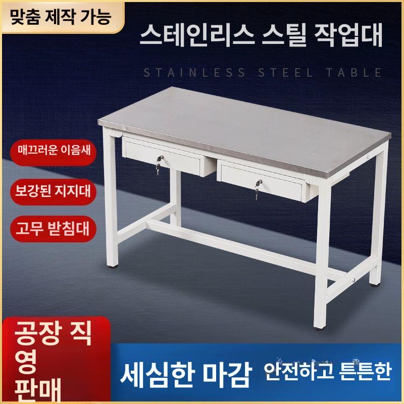업소용 스텐 작업대 식당 선반 주방선반 보조선반 낮은 스텐작업대 업소용작업대 단층 150x60x75 서랍 2개 포함 - 상세 이미지 2